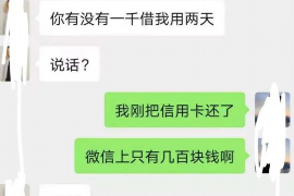 库尔勒贷款清欠服务